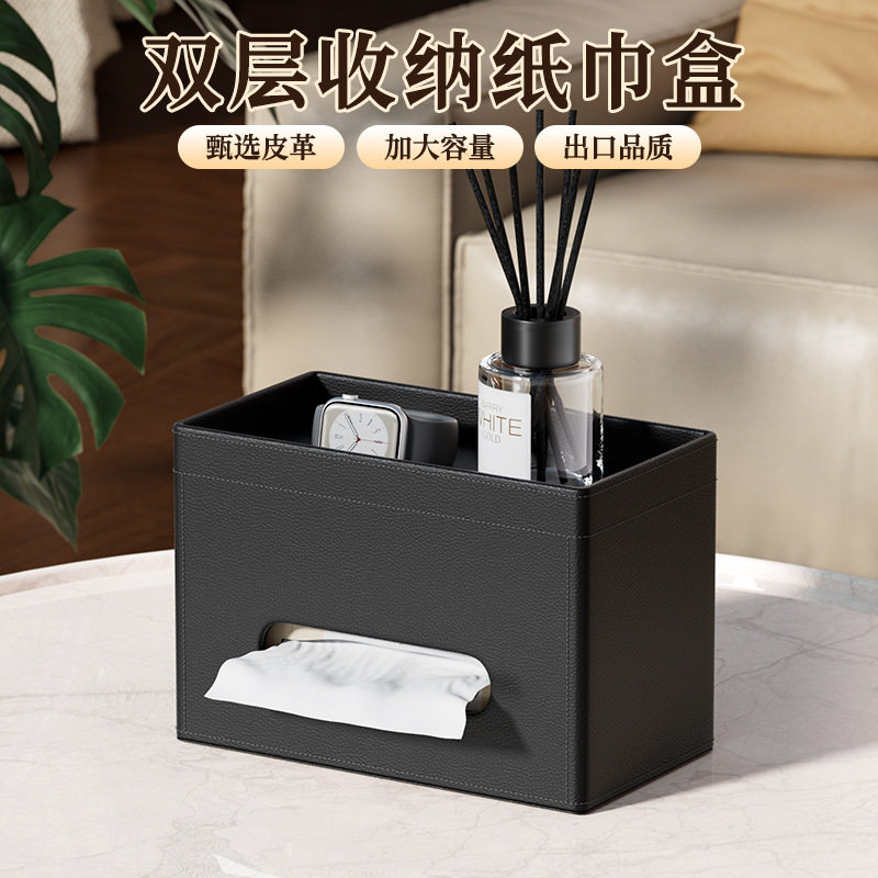 跨境大号洗脸巾纸巾盒轻奢感厕所洗手台防潮皮双层收纳抽纸盒