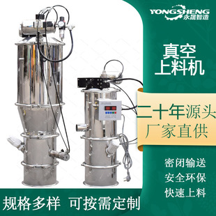 厂家中小型粉末颗粒自动投料输送设备密闭式气动真空吸粉上料机
