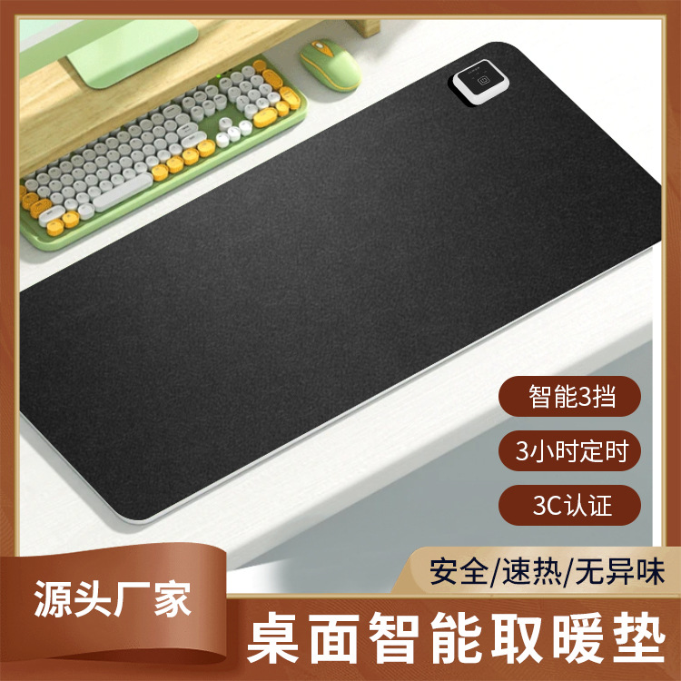 加热鼠标垫大号桌上暖垫学生宿舍写作业办公室桌面发热电脑暖桌垫