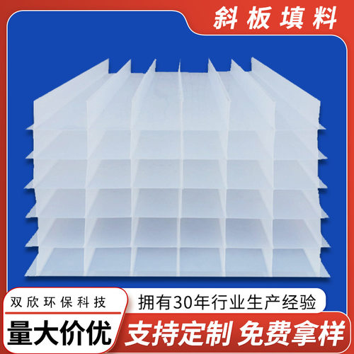 加厚pp斜管填料污水处理洗煤厂沉淀池除砂乙丙共聚小间距斜板填料