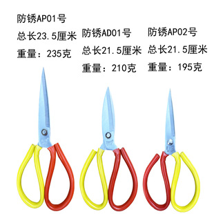 工业剪刀裁缝剪塑料柄 星吉锋防锈A系列剪刀大头剪皮革剪家用