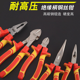 绝缘老虎钳子 多功能高压尖嘴钳子工具 电工钢丝钳 工业级斜口钳