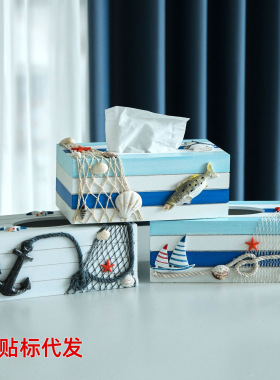 地中海装饰纸巾盒木制工艺品收纳盒家居桌面抽纸盒摆件房间装饰