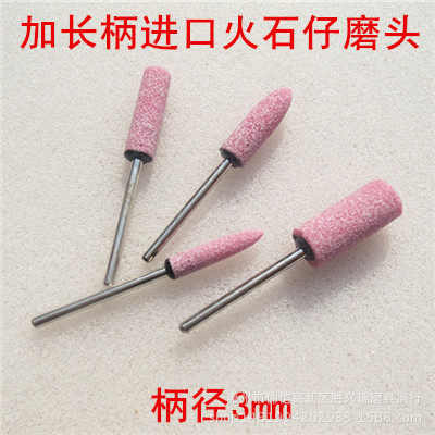 加长红刚玉砂轮 3mm柄砂轮火石仔 金属打磨抛光头 铬刚玉陶瓷磨头