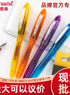 韩国慕那美monami钢笔 学生用OLIKA白色透明黑色红色F笔尖钢笔