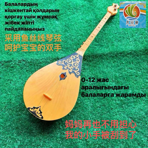 【六一】新疆民族玩具乐器冬不拉库姆孜电动吉他儿童表演道具饰品