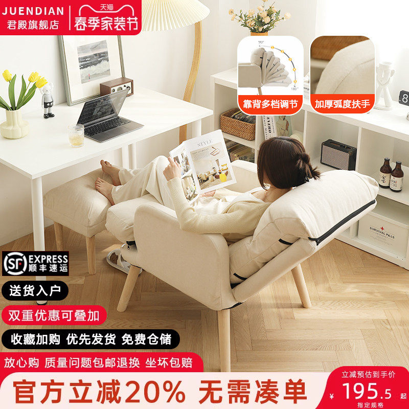懒人沙发可躺可睡卧室女网红座椅小沙发单人宿舍电脑椅阳台休闲椅