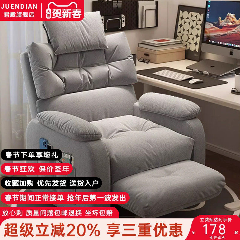 懒人电脑椅家用舒适久坐电脑沙发椅子办公座椅卧室网吧游戏电竞椅