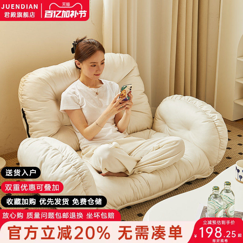 懒人沙发可躺可睡自由调节榻榻米网红坐椅飘窗客厅单人小户型沙发