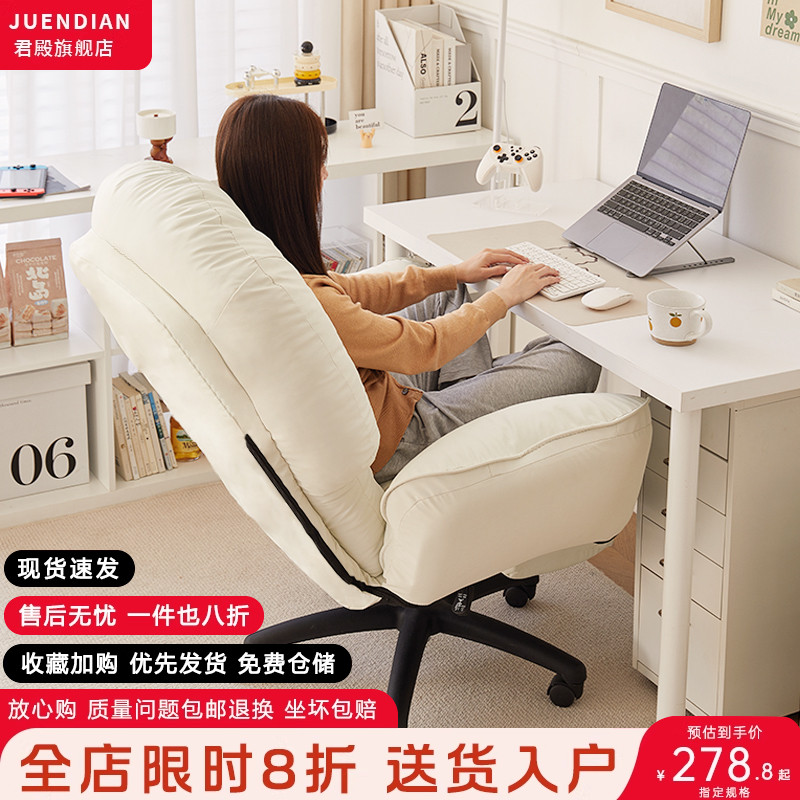 沙发电脑椅舒适久坐家用办公椅