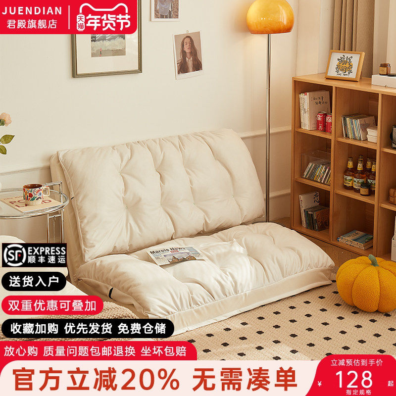 地毯上的懒人沙发床两用可躺卧可睡儿童榻榻米单人阳台折叠靠背椅,住宅家具,懒人沙发,淘宝优惠券,粉丝福利购,淘宝优惠卷