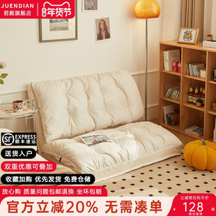 地毯上的懒人沙发床两用可躺卧可睡儿童榻榻米单人阳台折叠靠背椅