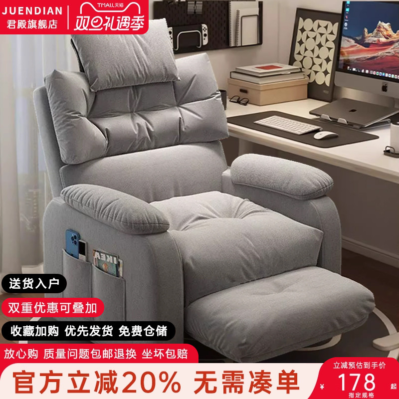 懒人电脑椅家用舒适久坐电脑沙发椅子办公座椅卧室网吧游戏电竞椅