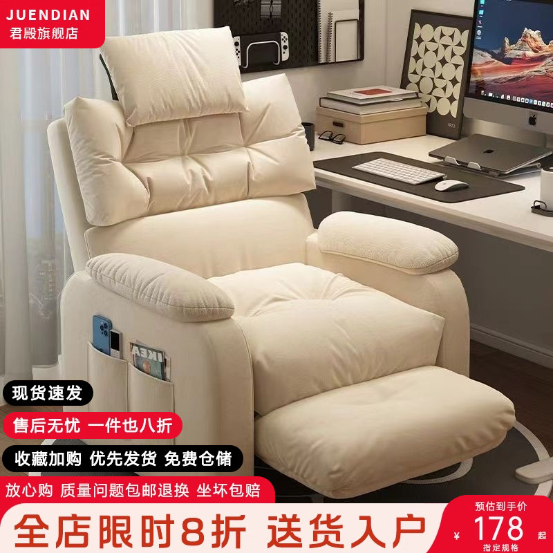 懒人电脑椅家用沙发办公椅