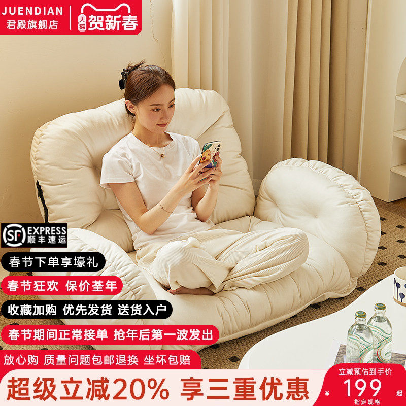 懒人沙发可躺可睡自由调节榻榻米网红坐椅飘窗客厅单人小户型沙发