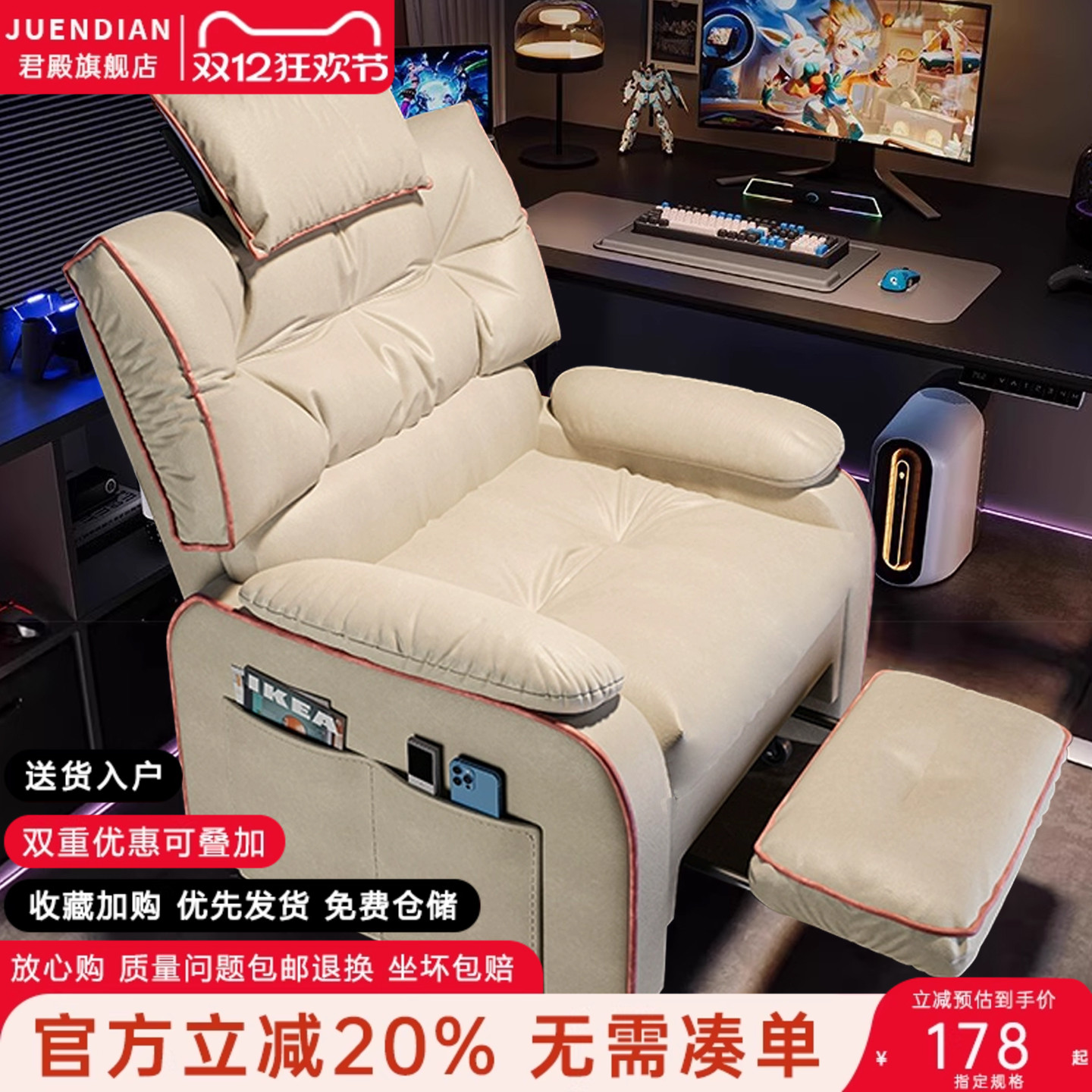 沙发椅电竞椅科技布透气面料