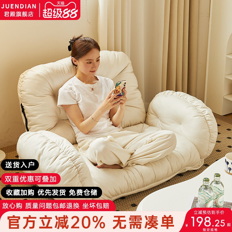 懒人沙发榻榻米座椅可折叠沙发图片