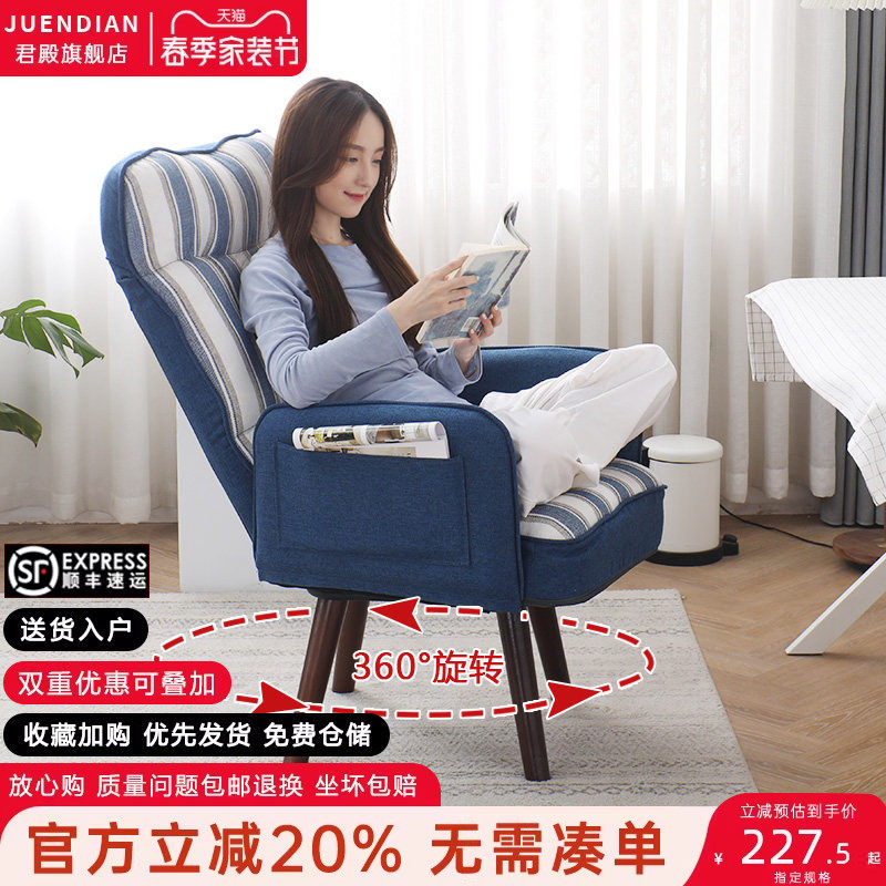 电脑椅家用舒适久坐书房椅子靠背电竞椅懒人卧室沙发椅休闲办公椅