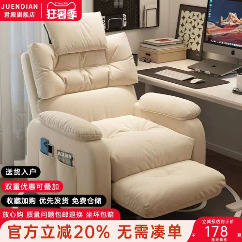 懒人电脑椅家用沙发办公椅