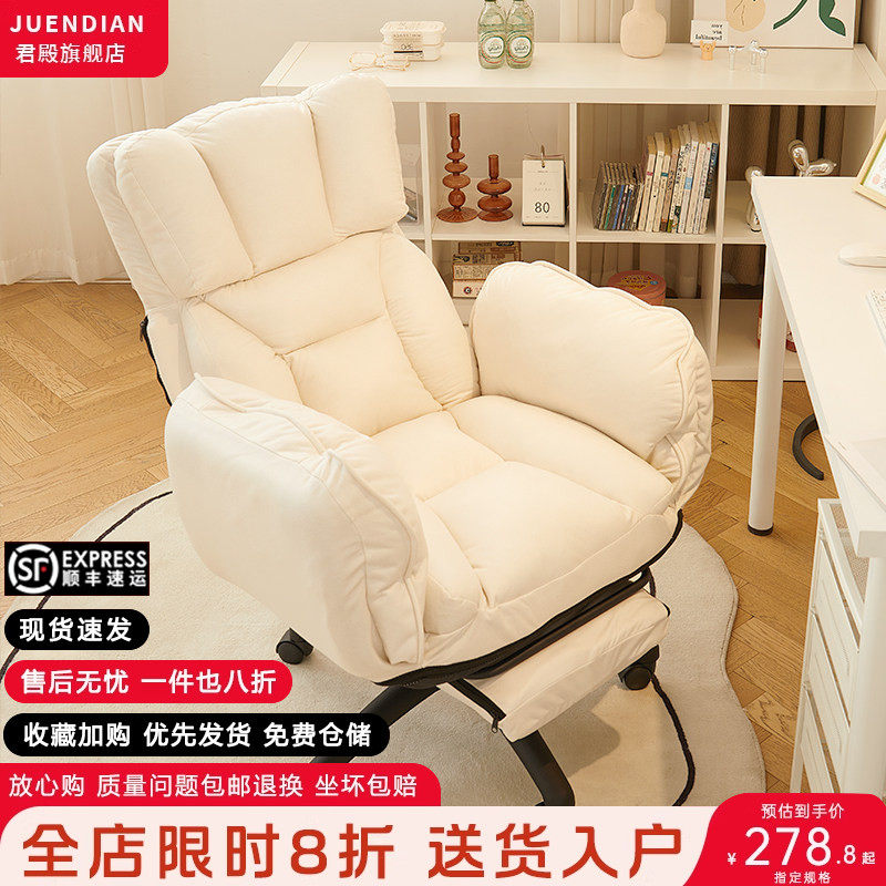 懒人电脑椅家用舒适久坐电脑沙发椅卧室办公书桌可坐可躺靠背椅子
