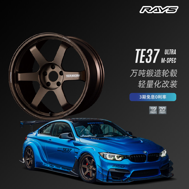 RAYS TE37锻造轮毂轻量化改装14/15/16 17/18/19/20寸轮圈钢圈