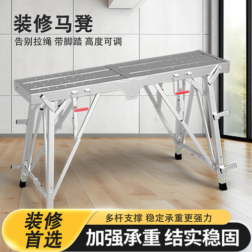 马凳折叠升降加厚大象形加长脚手架登高爬梯