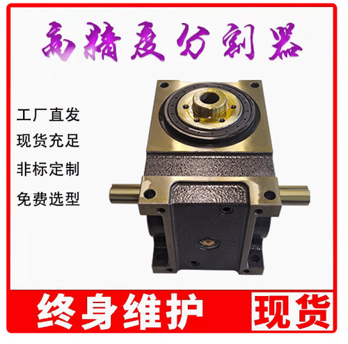 台湾品牌凸轮分割器高精度现货