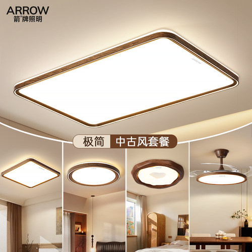 箭牌超亮大屏发光新款客厅吸顶灯