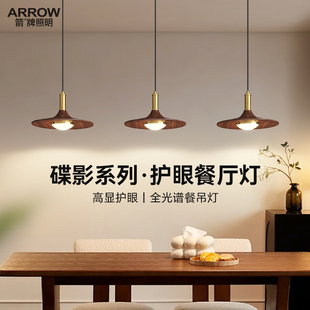 箭牌法式复古新款餐厅吊灯胡桃木色中古风茶室餐桌灯三头护眼吊灯