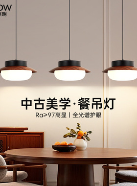 箭牌中古风餐厅吊灯复古吧台日式侘寂胡桃木色卧茶室饭桌三头灯具