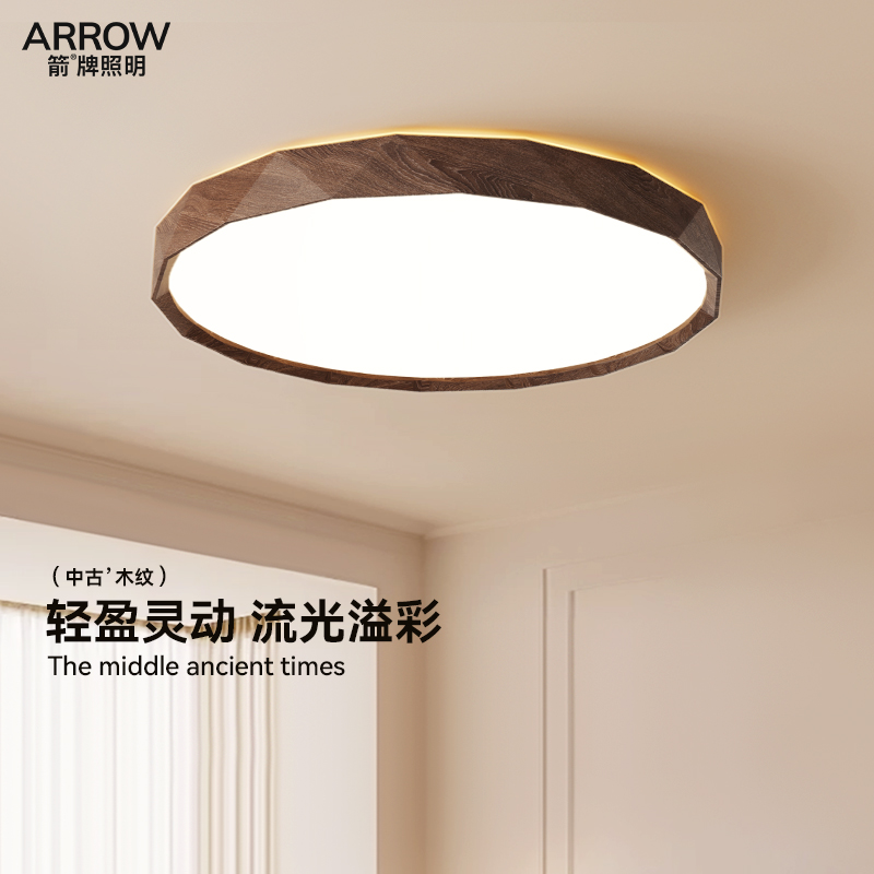 箭牌卧室房间灯美学护眼吸顶灯