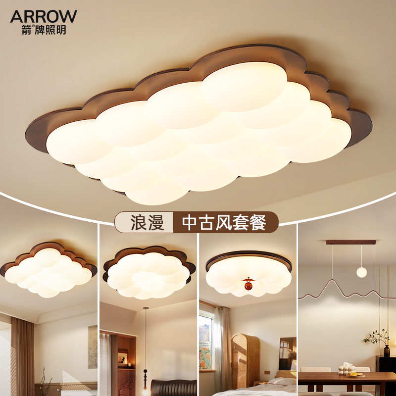 箭牌胡桃木色吸顶灯客厅灯卧室灯