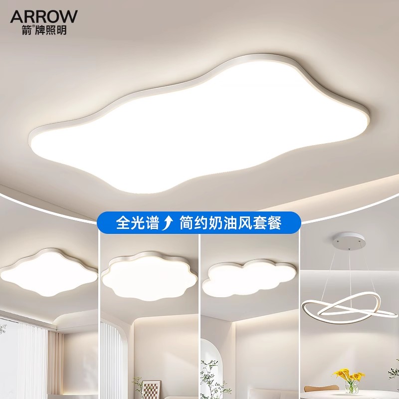 客厅灯新款大厅主灯卧室灯套餐