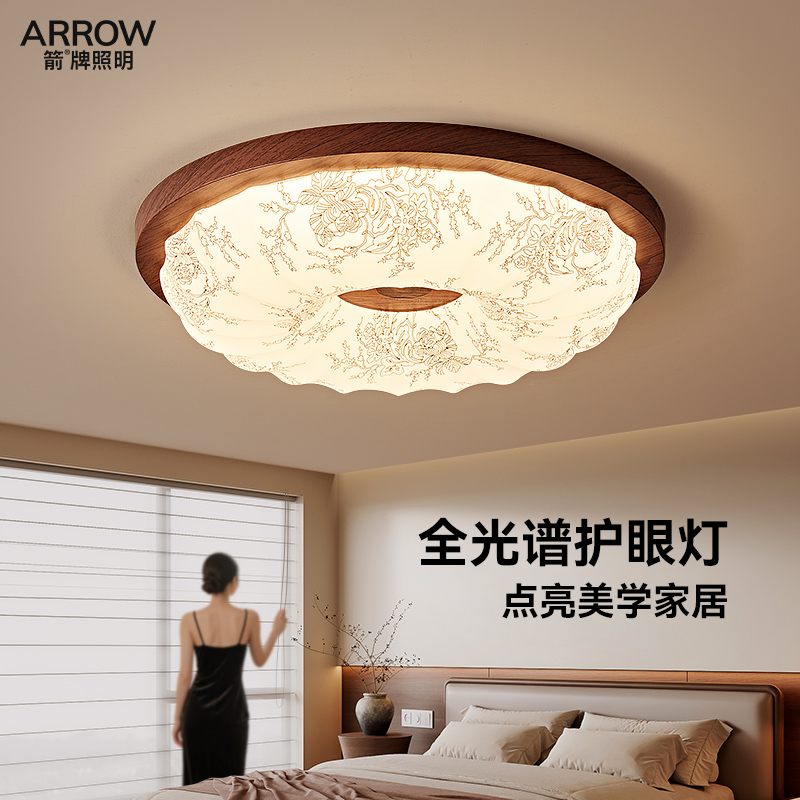 箭牌中古风胡桃木色卧室吸顶灯