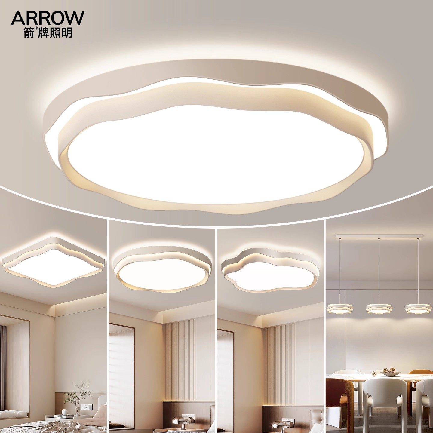 箭牌客厅主灯2026新款吸顶灯现代简约大气奶油风灯具全屋套餐组合,家装灯饰光源,客厅吸顶灯,淘宝优惠券,粉丝福利购,淘宝优惠卷
