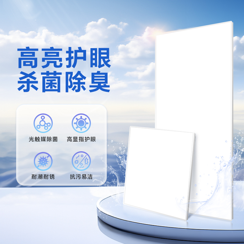 箭牌led平板灯集成吊顶铝扣板灯