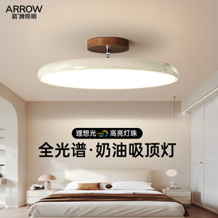 箭牌照明奶油风卧室吸顶灯2026新款主卧房间灯玄关过道护眼吸顶灯