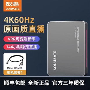 数魅VC20升级4K视频采集卡switch PS5相机游戏直播专用高清采集器
