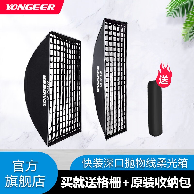 YONGEER四方柔光罩宝荣卡口