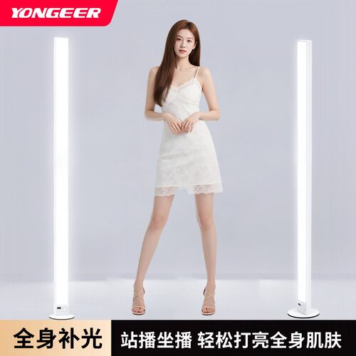 YONGEERW50B直播间美颜柔光灯