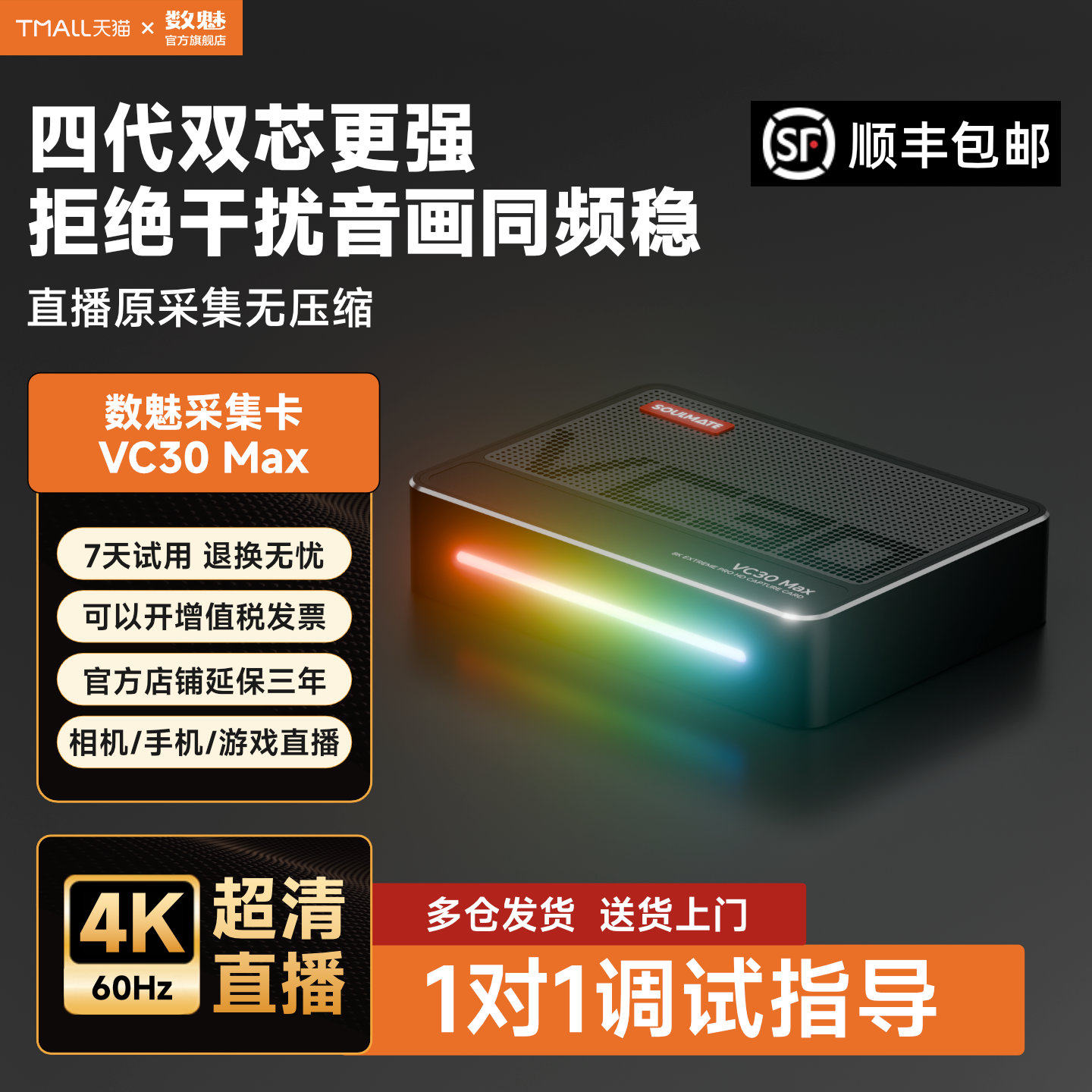 数魅VC30max4K采集卡直播专用switch/PS5相机游戏视频高清采集器