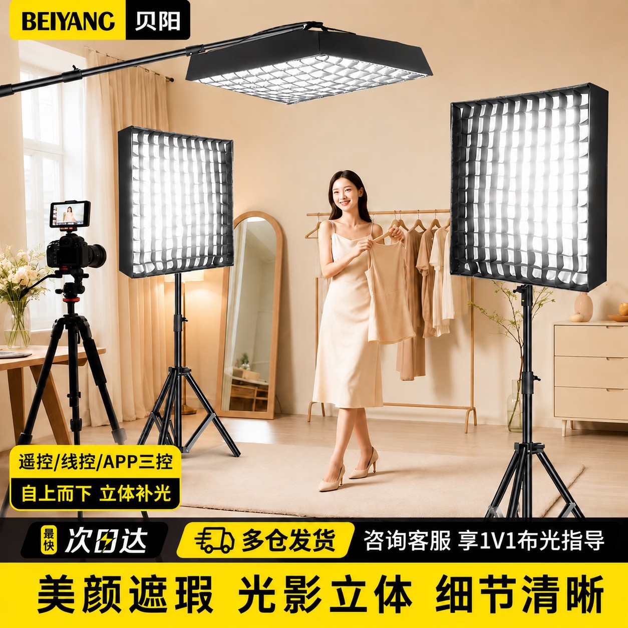 贝阳LED卷布灯直播补光灯