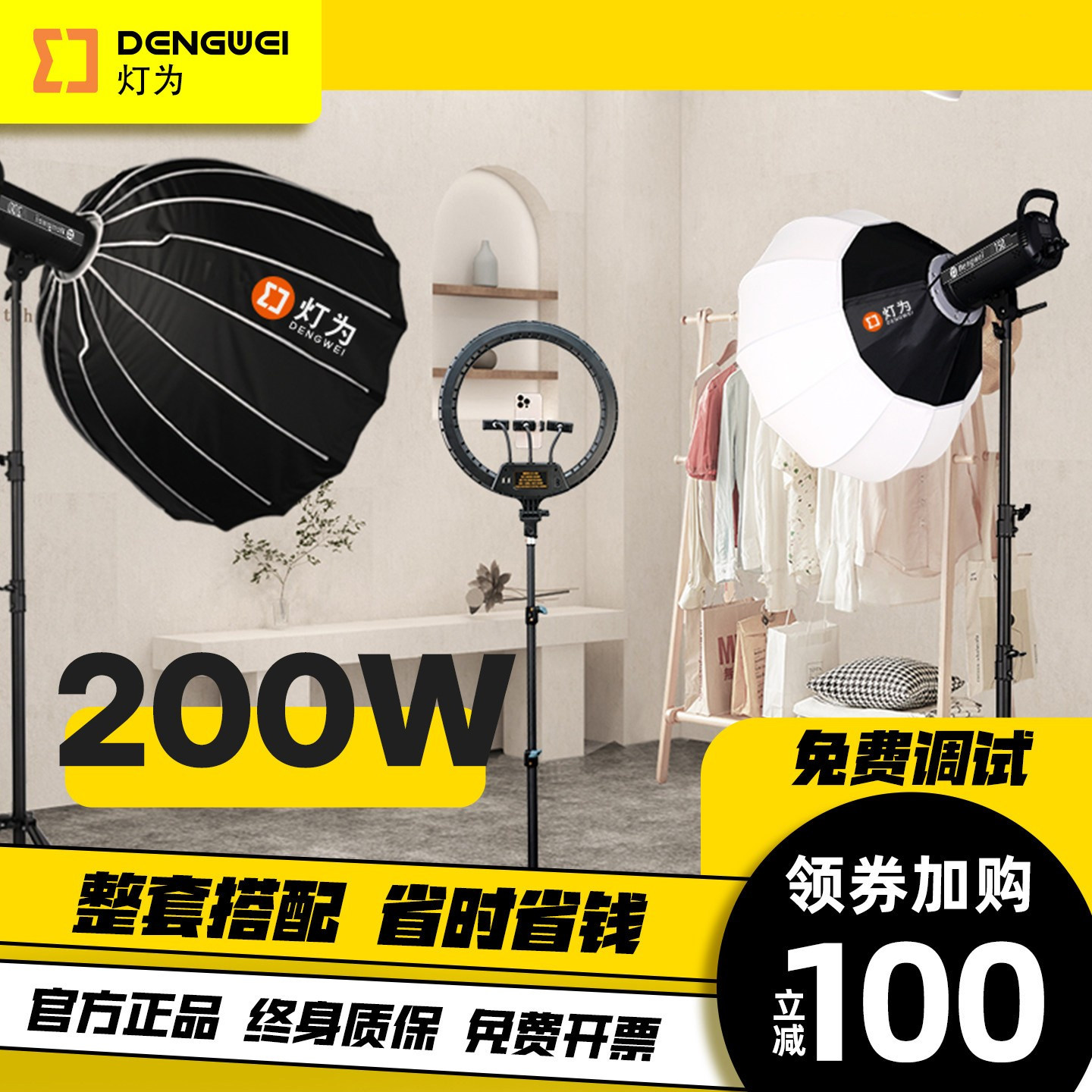 灯为DW200Bi大功率双色温影视灯