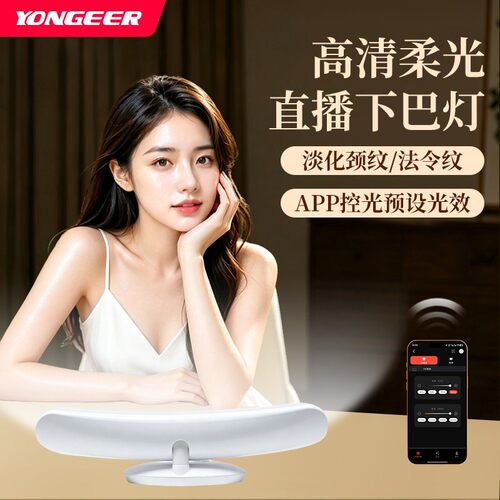 NGEERC100PRO网红直播间补光灯
