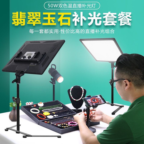 直播拍摄水晶珍珠玉器首饰打光