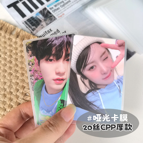 哑光卡膜CPP20丝KEKAL磨砂质感