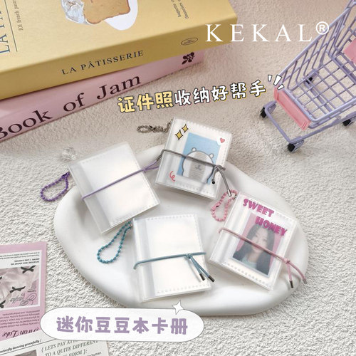 KEKAL迷你2寸证件照收纳册钥匙扣