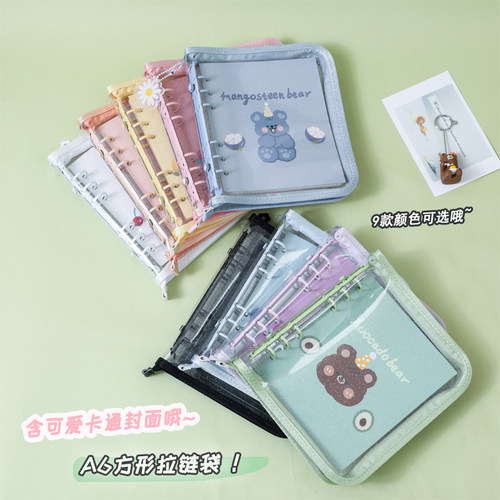 闪闪/透明A6宽版可爱卡通活页