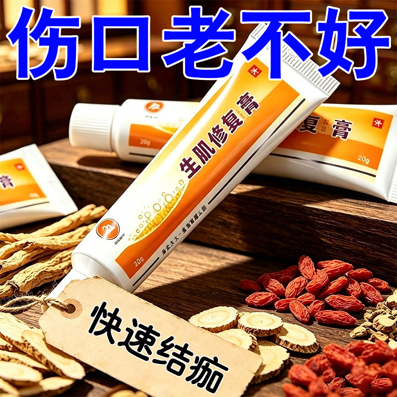 愈烧口合烂流疼伤肿不溃脓痛红伤护理快结痂烫擦伤摔生伤肌伤膏用
