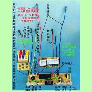 茶炉线路板通用全自动上水快速烧热水茶壶吧台盘电脑控制厂家促销